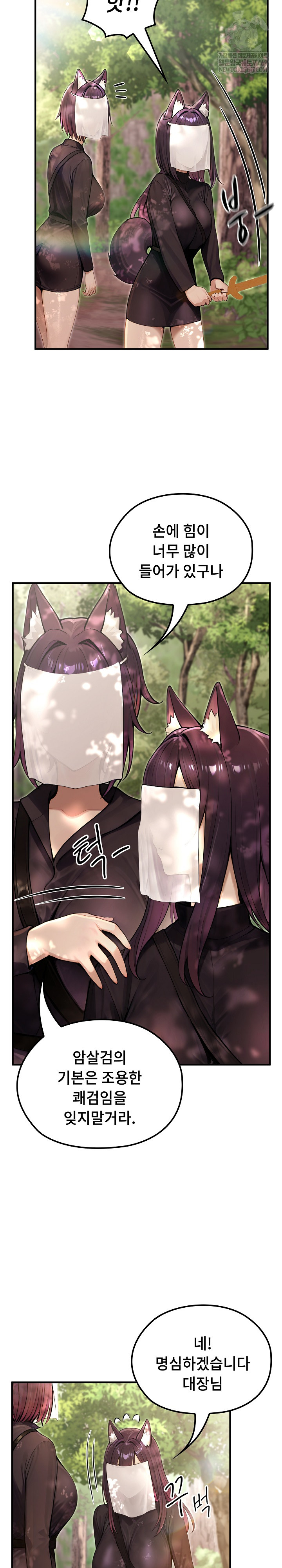 Isekai Dragondick Knight Commander Raw - Chapter 67 Page 6