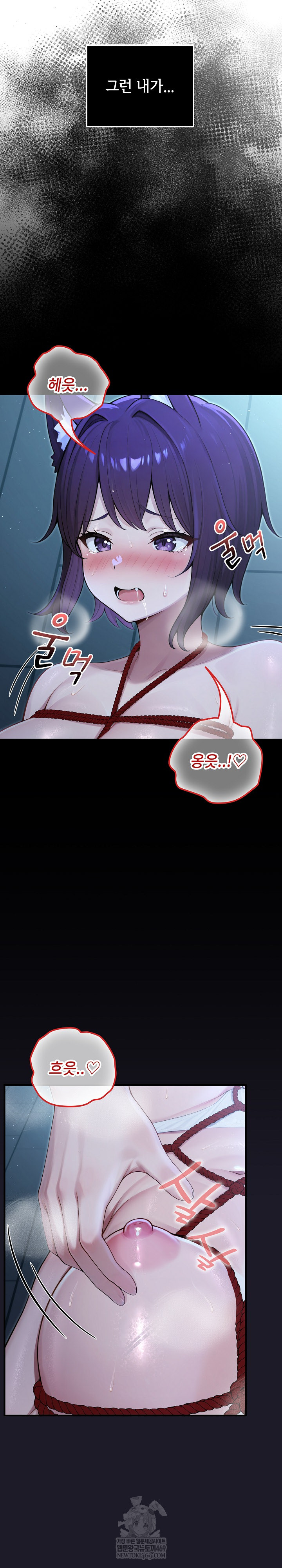 Isekai Dragondick Knight Commander Raw - Chapter 67 Page 9