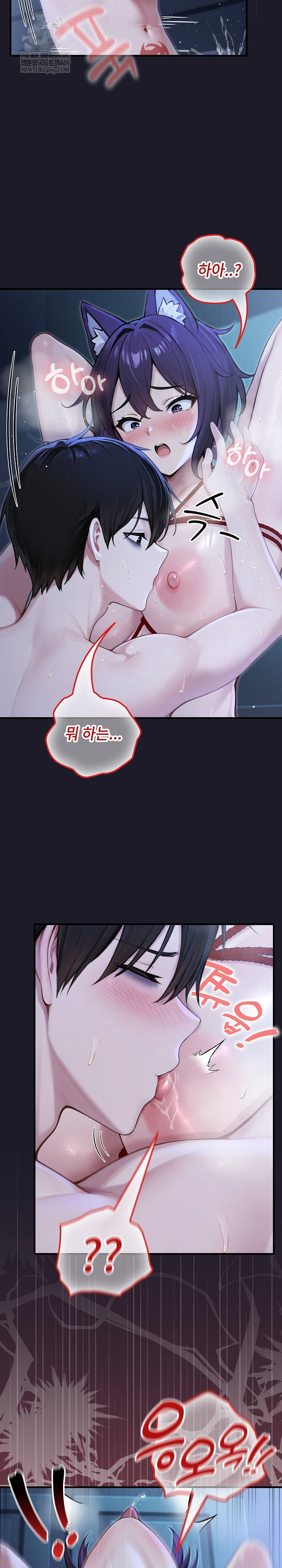 Isekai Dragondick Knight Commander Raw - Chapter 68 Page 5