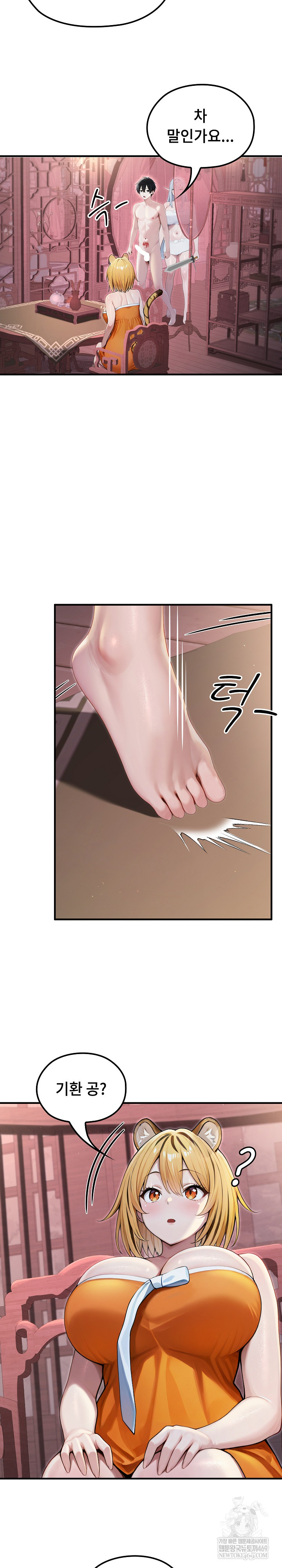 Isekai Dragondick Knight Commander Raw - Chapter 69 Page 19