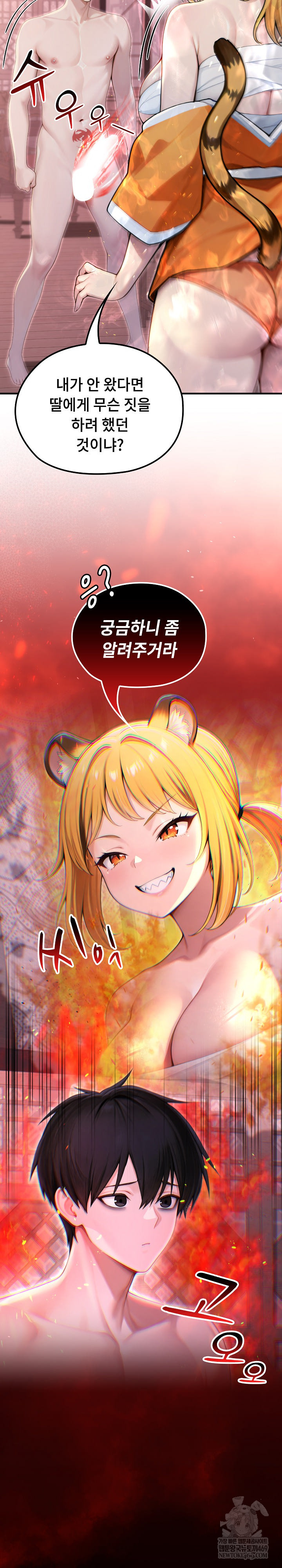 Isekai Dragondick Knight Commander Raw - Chapter 69 Page 28