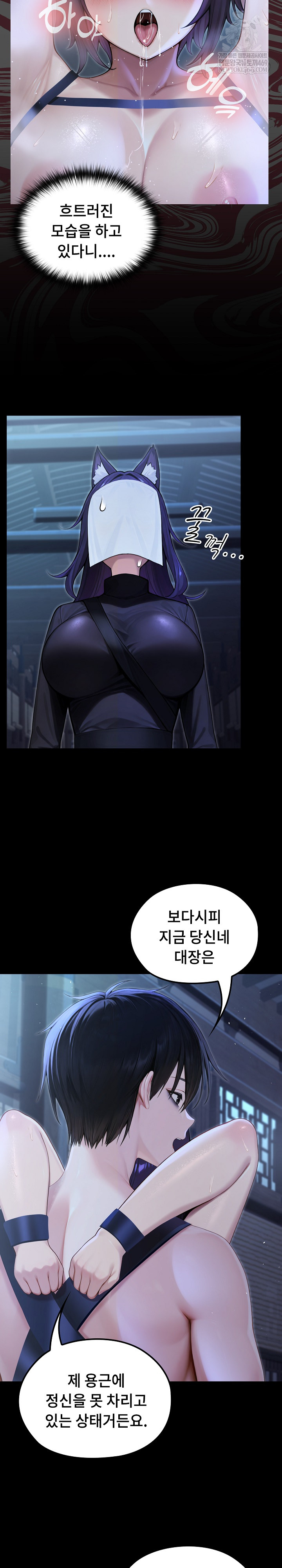 Isekai Dragondick Knight Commander Raw - Chapter 69 Page 7