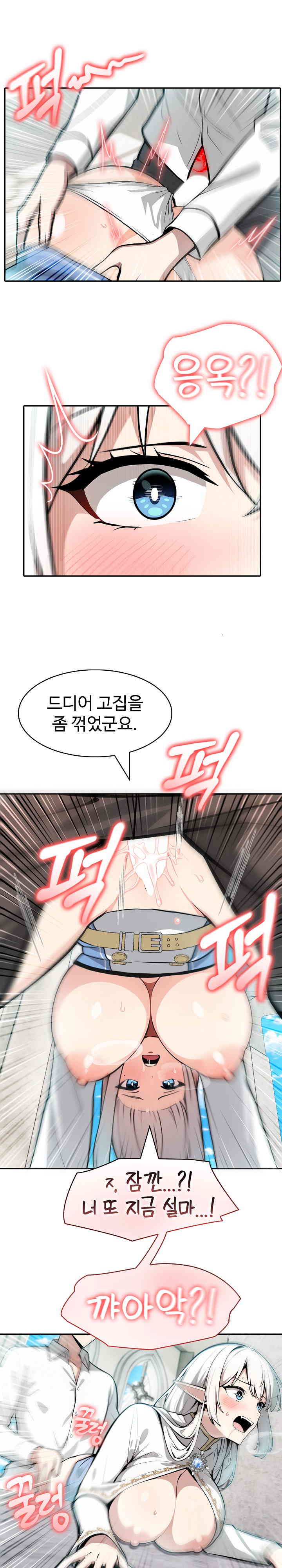 Isekai Dragondick Knight Commander Raw - Chapter 7 Page 9