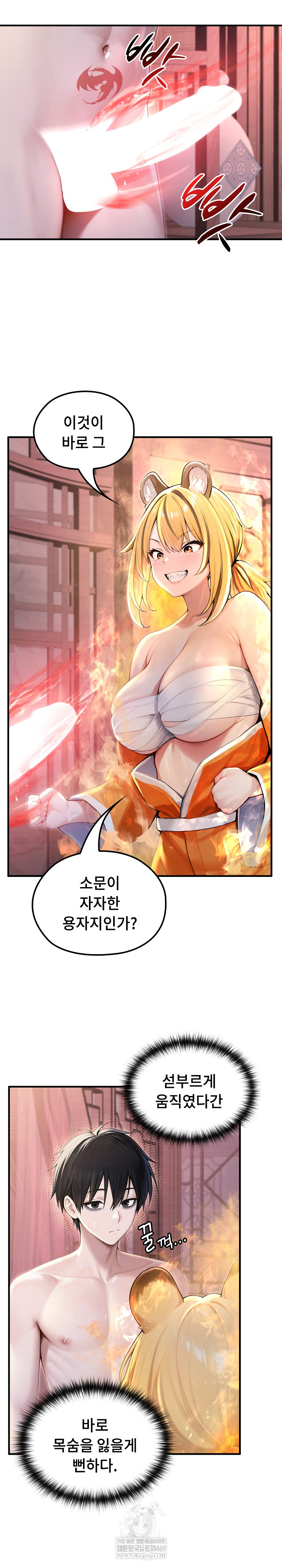 Isekai Dragondick Knight Commander Raw - Chapter 70 Page 6