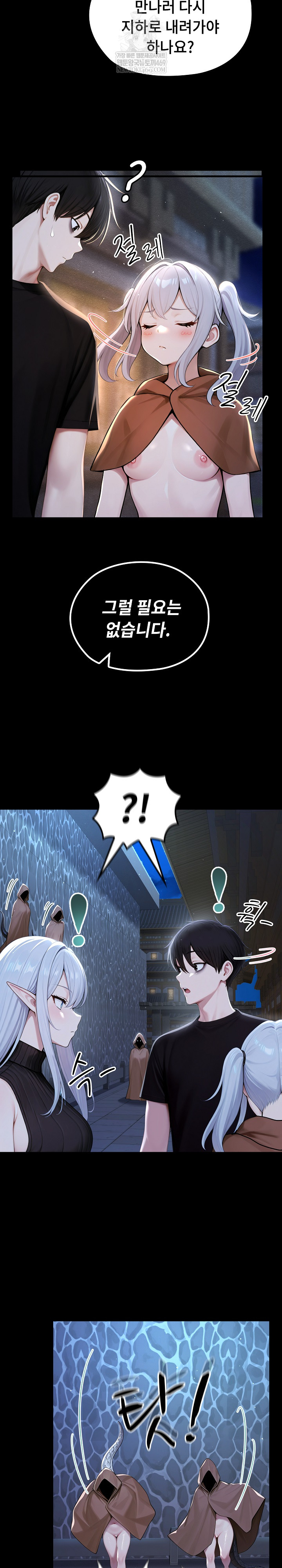 Isekai Dragondick Knight Commander Raw - Chapter 71 Page 16