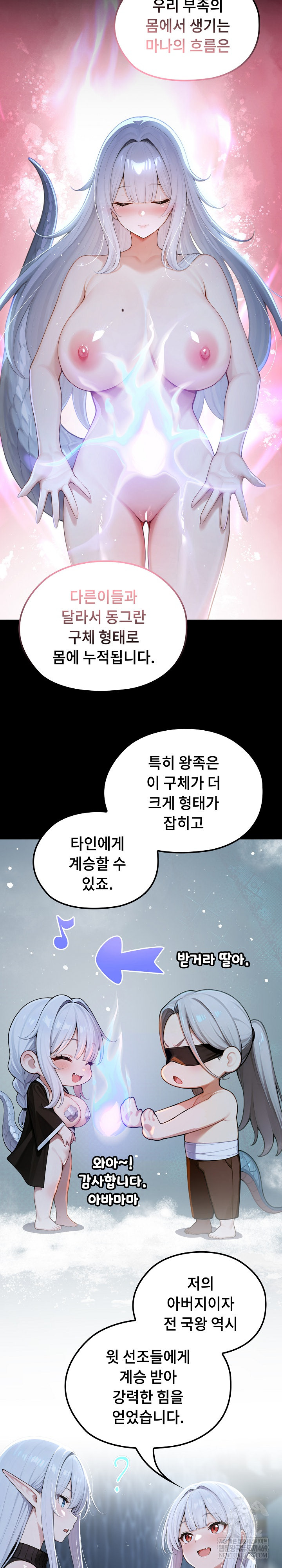 Isekai Dragondick Knight Commander Raw - Chapter 71 Page 22