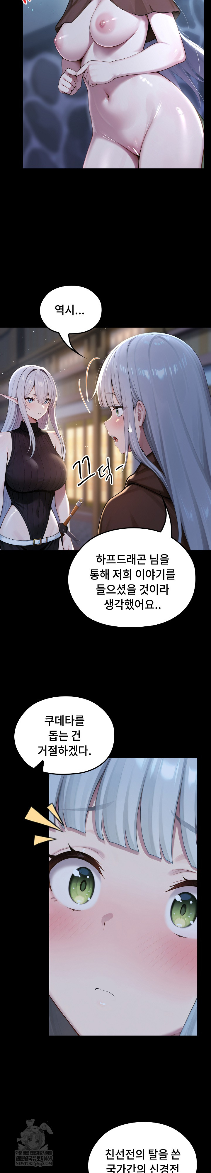 Isekai Dragondick Knight Commander Raw - Chapter 71 Page 7