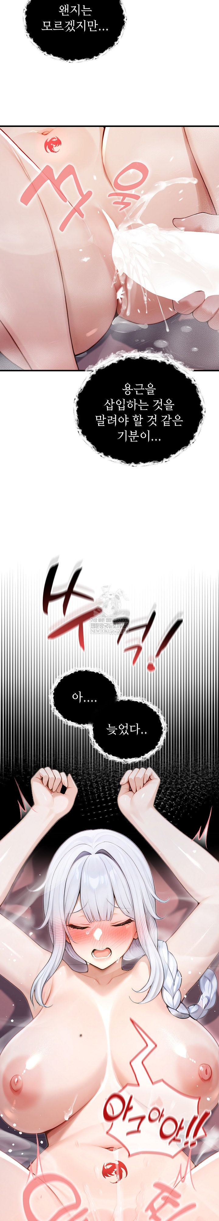 Isekai Dragondick Knight Commander Raw - Chapter 73 Page 9