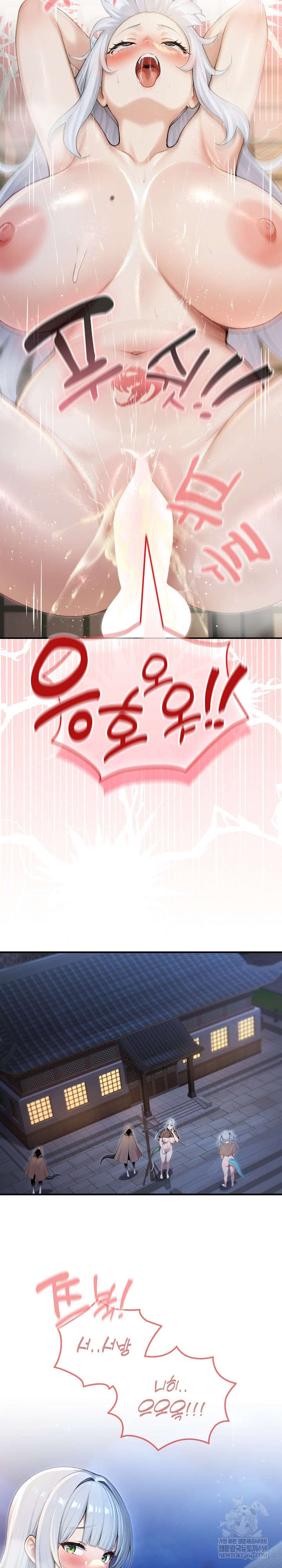 Isekai Dragondick Knight Commander Raw - Chapter 74 Page 21