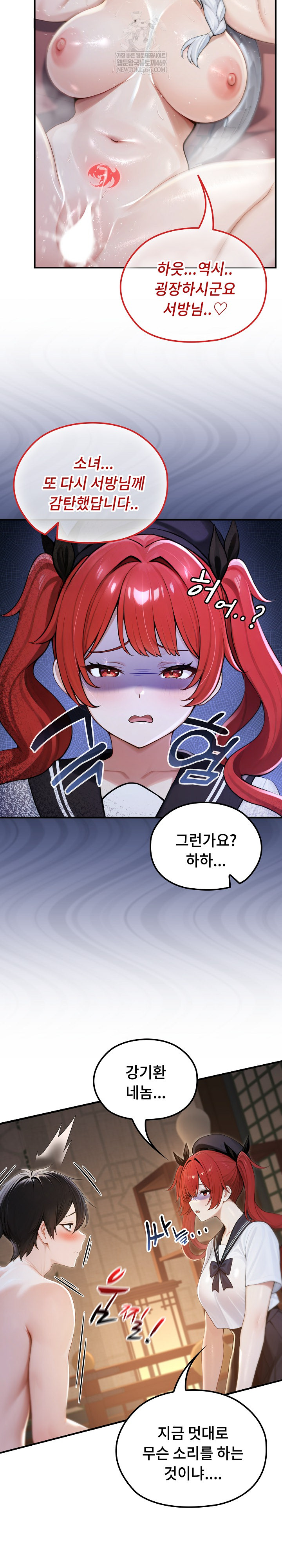 Isekai Dragondick Knight Commander Raw - Chapter 74 Page 7