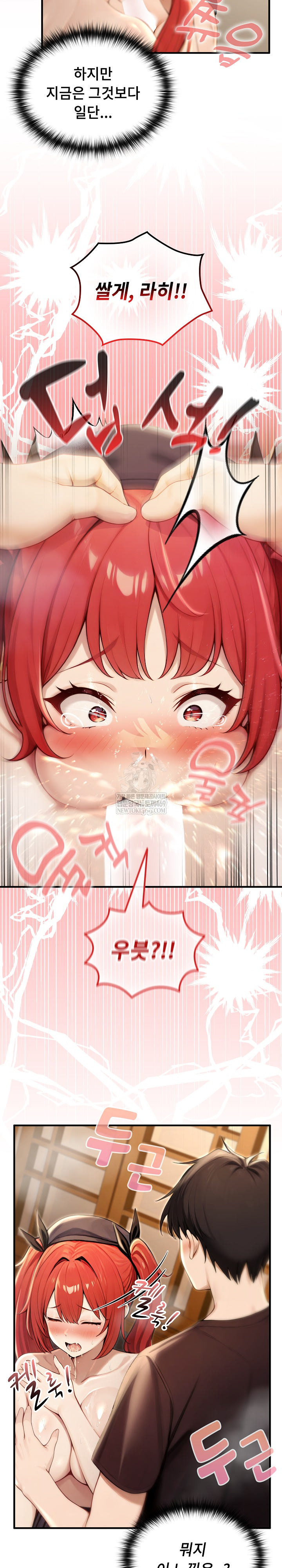 Isekai Dragondick Knight Commander Raw - Chapter 76 Page 18