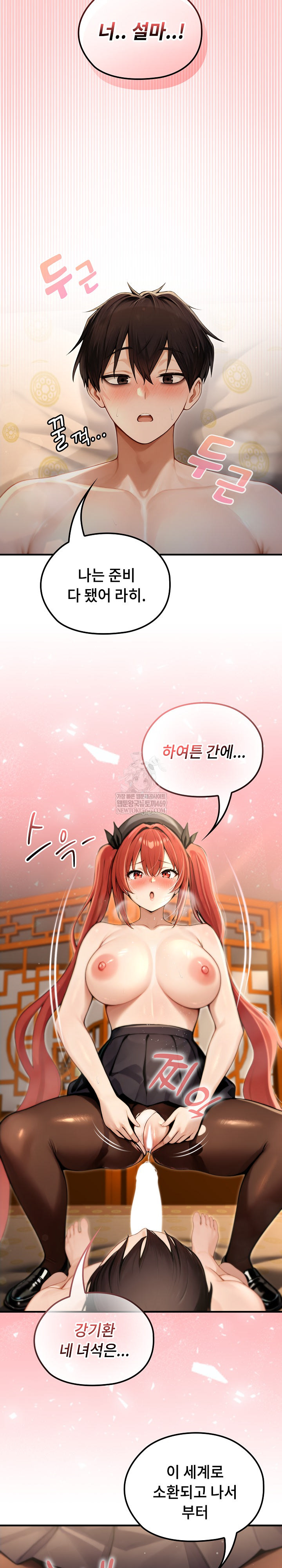 Isekai Dragondick Knight Commander Raw - Chapter 76 Page 27