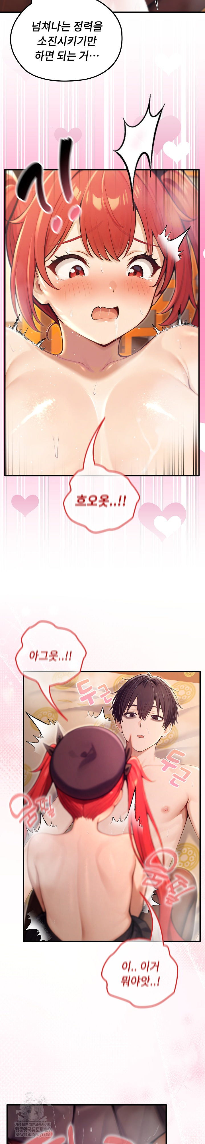 Isekai Dragondick Knight Commander Raw - Chapter 77 Page 4