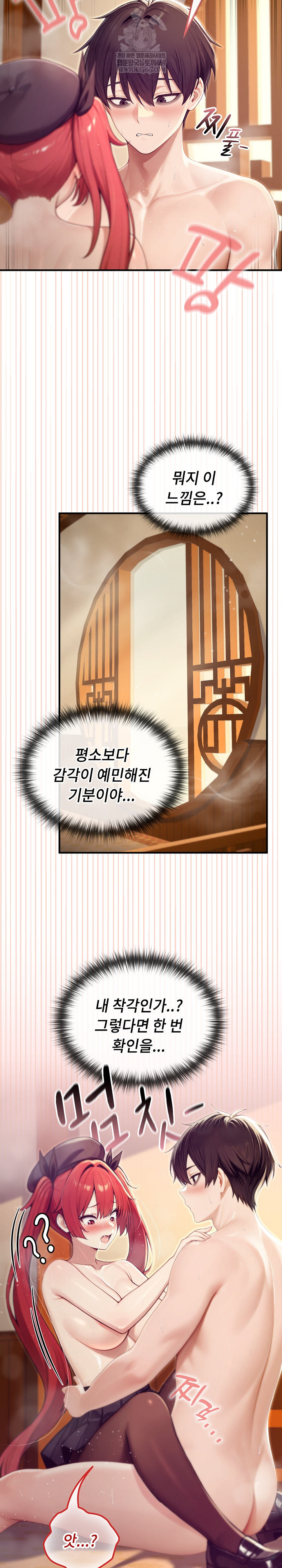 Isekai Dragondick Knight Commander Raw - Chapter 78 Page 4