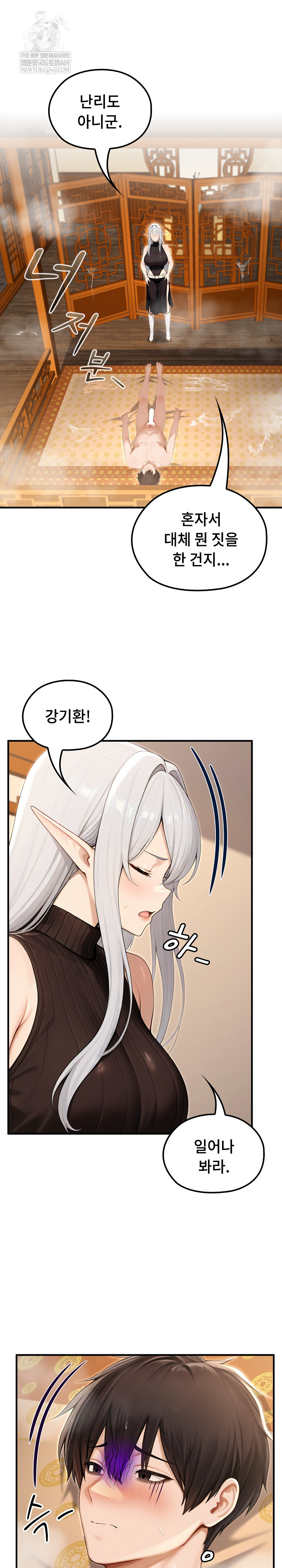 Isekai Dragondick Knight Commander Raw - Chapter 79 Page 12