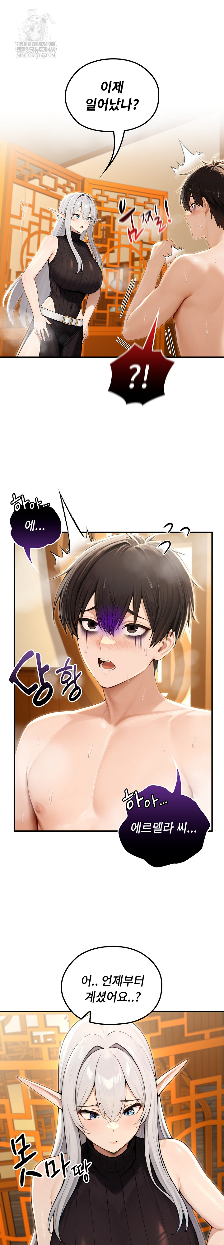 Isekai Dragondick Knight Commander Raw - Chapter 79 Page 14