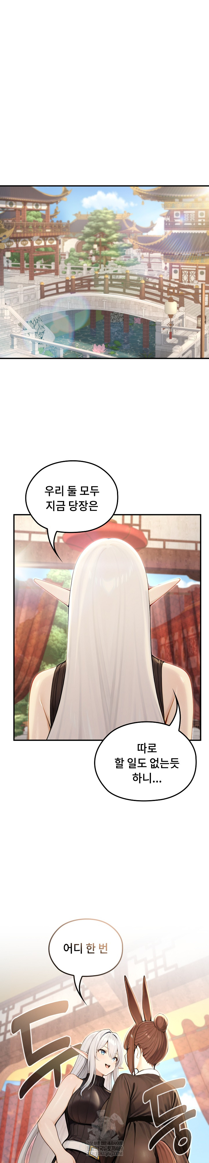 Isekai Dragondick Knight Commander Raw - Chapter 79 Page 2