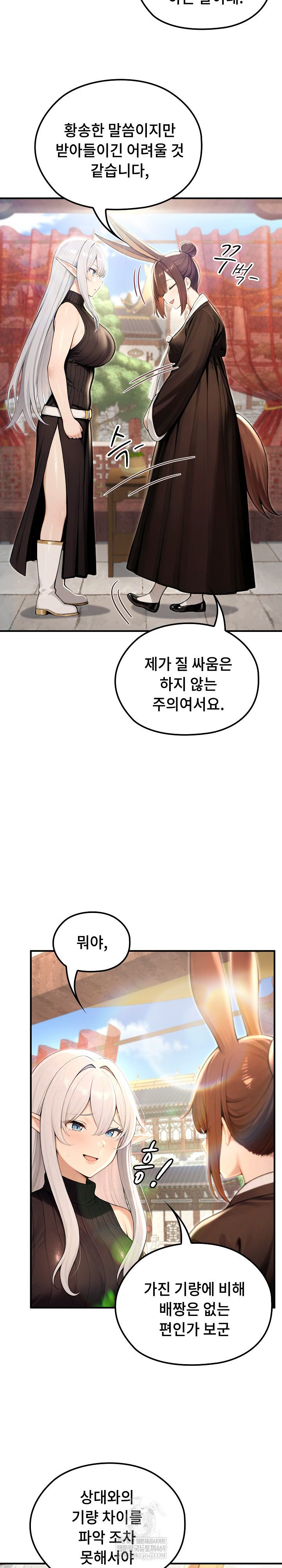 Isekai Dragondick Knight Commander Raw - Chapter 79 Page 4