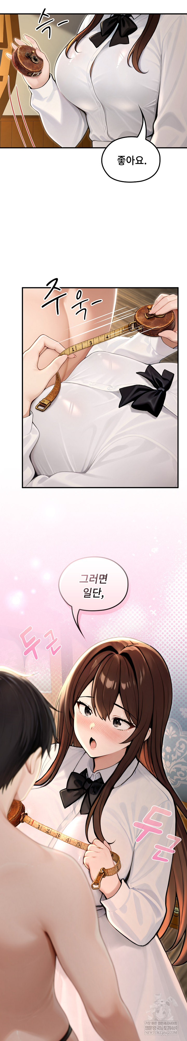 Isekai Dragondick Knight Commander Raw - Chapter 80 Page 25