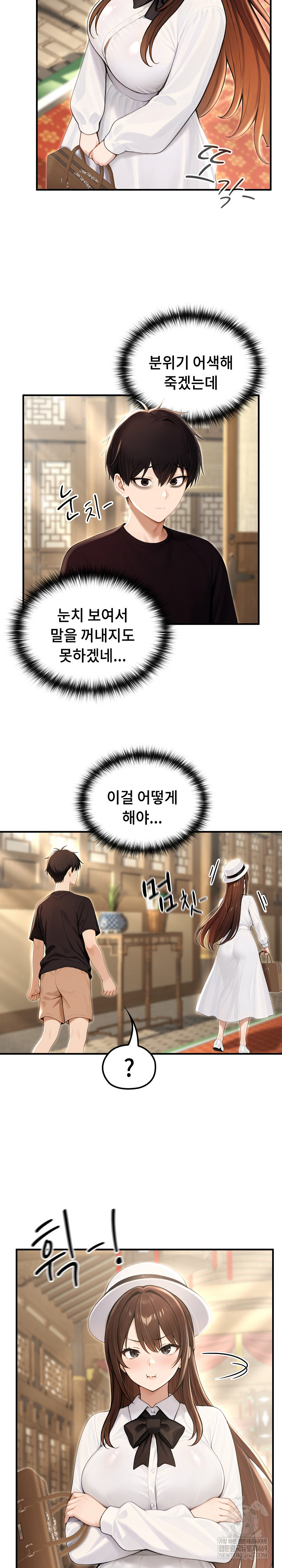 Isekai Dragondick Knight Commander Raw - Chapter 80 Page 3