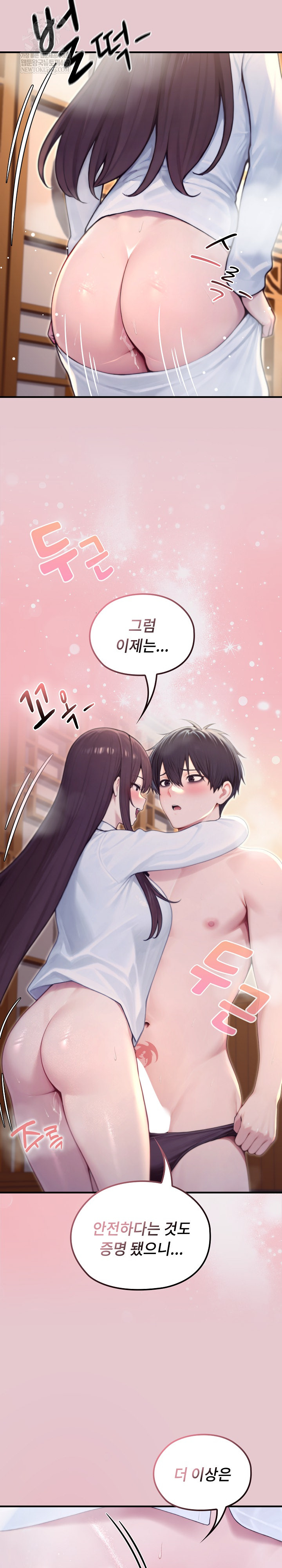 Isekai Dragondick Knight Commander Raw - Chapter 82 Page 23