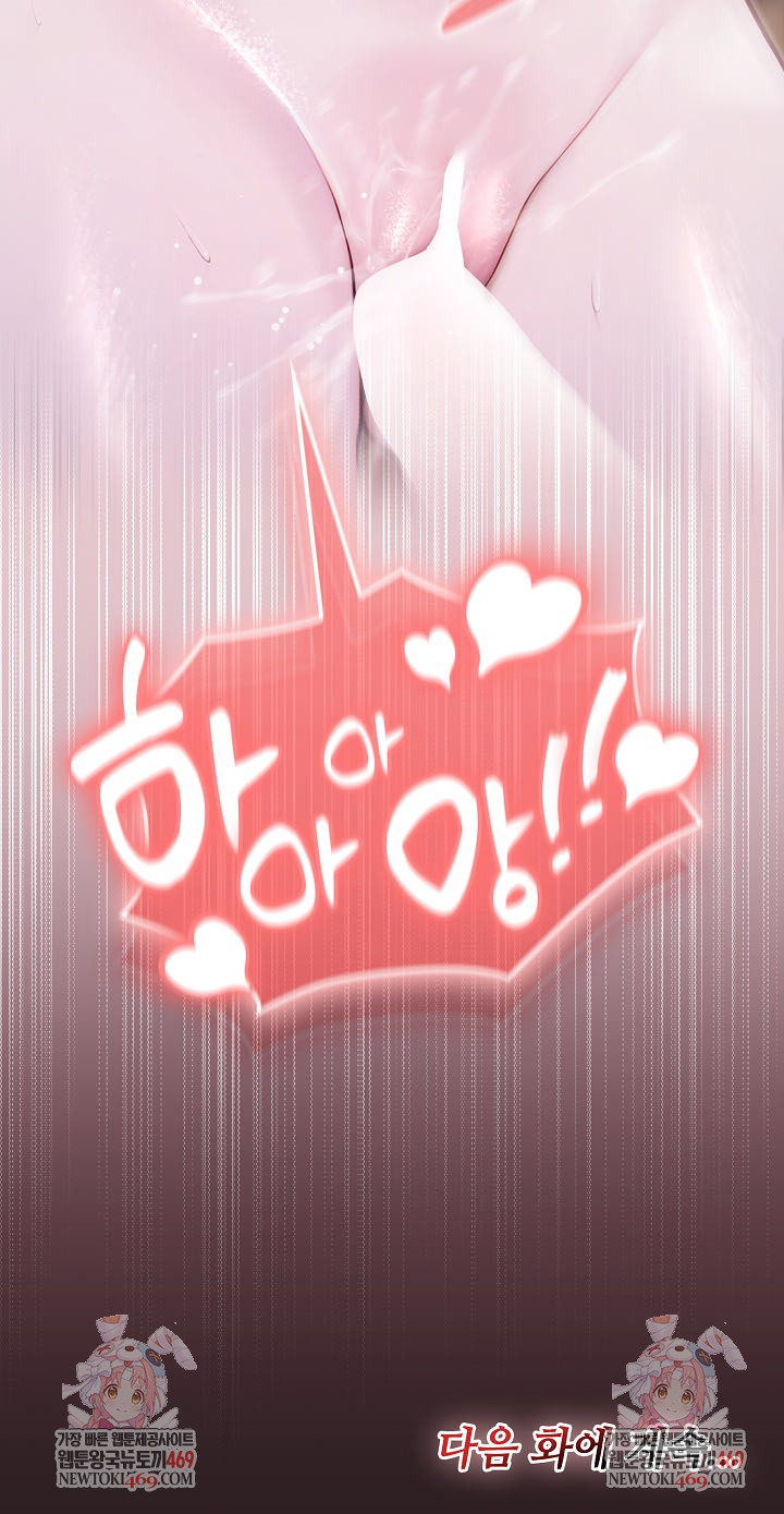 Isekai Dragondick Knight Commander Raw - Chapter 82 Page 26