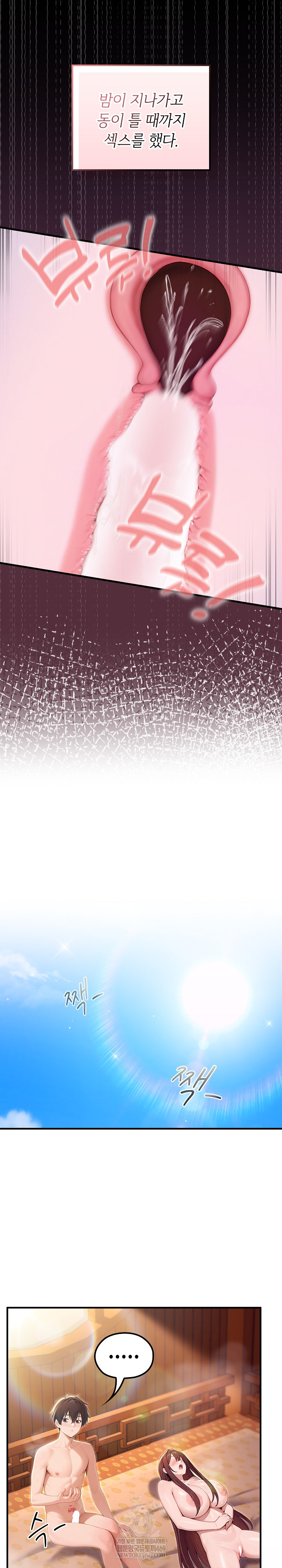 Isekai Dragondick Knight Commander Raw - Chapter 84 Page 21