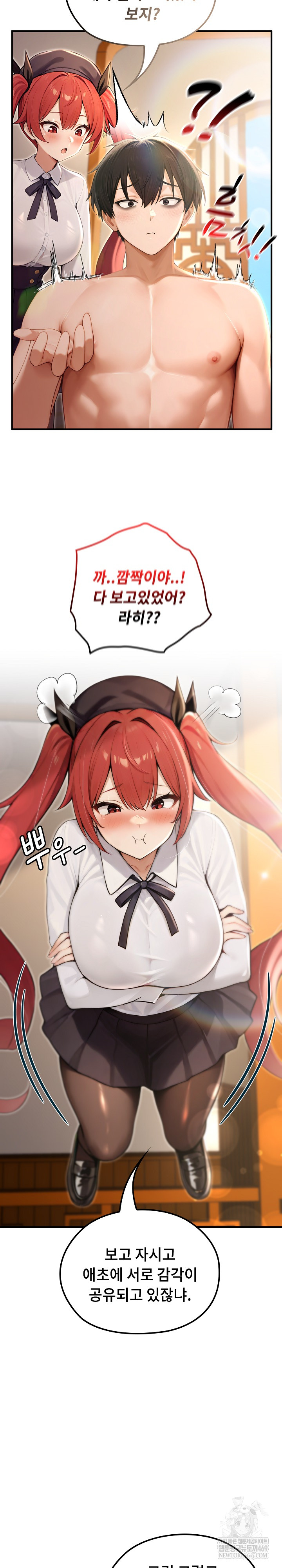 Isekai Dragondick Knight Commander Raw - Chapter 84 Page 23