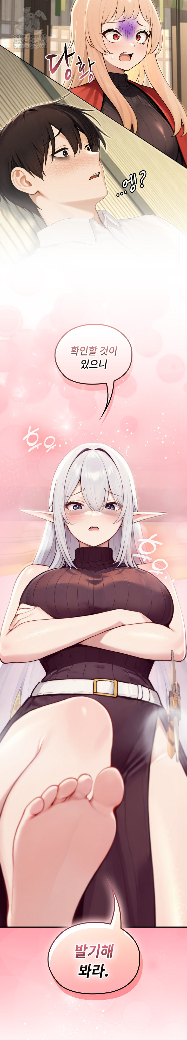 Isekai Dragondick Knight Commander Raw - Chapter 85 Page 25