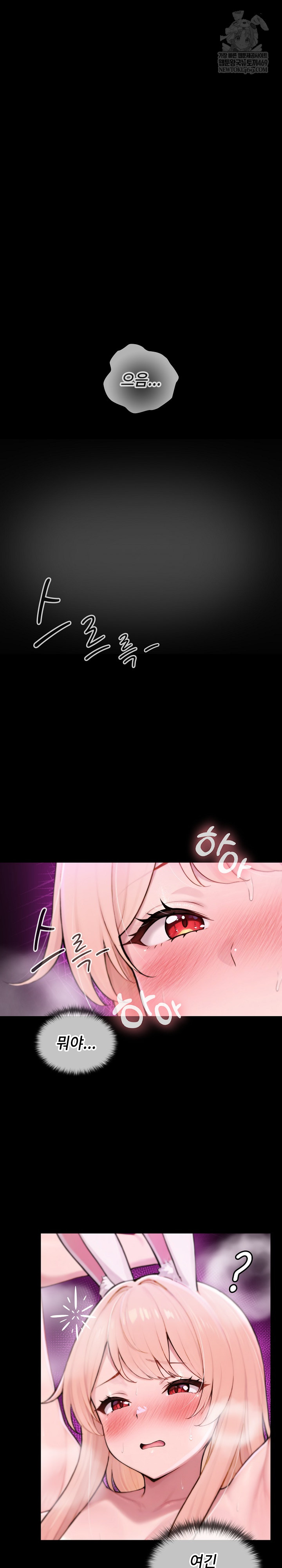 Isekai Dragondick Knight Commander Raw - Chapter 88 Page 2