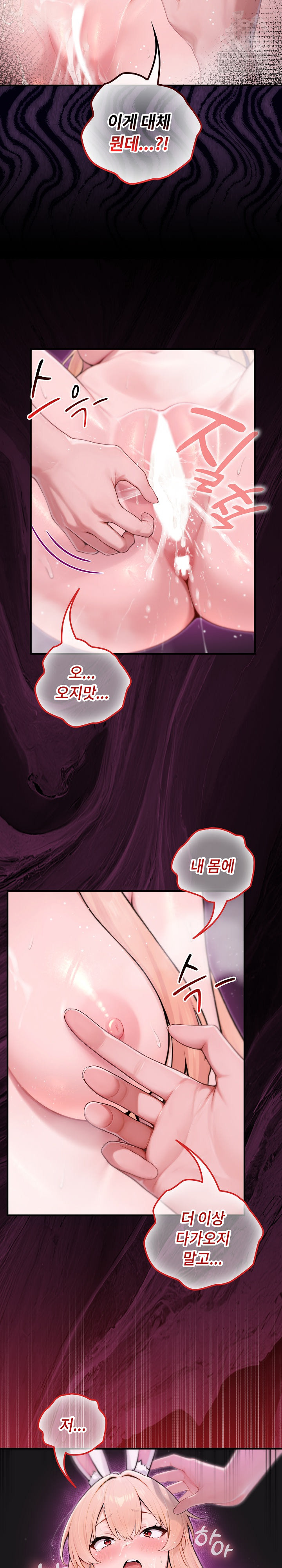 Isekai Dragondick Knight Commander Raw - Chapter 88 Page 9