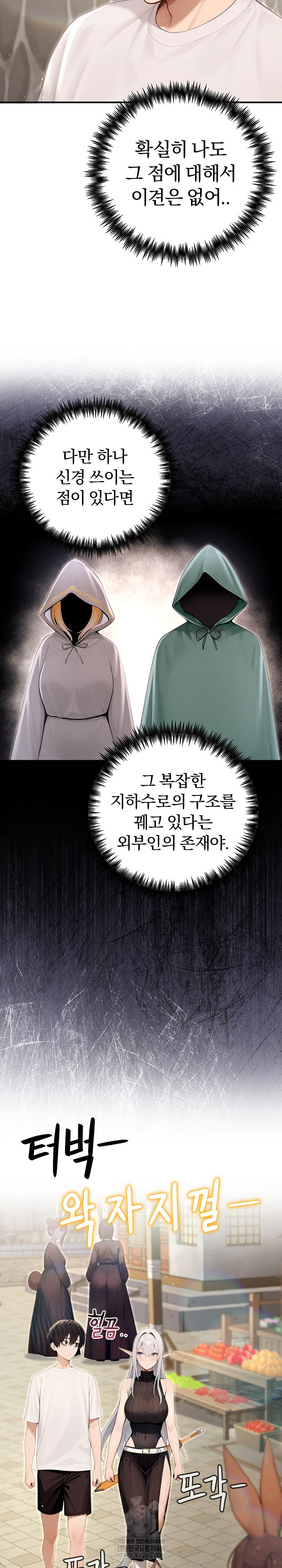 Isekai Dragondick Knight Commander Raw - Chapter 89 Page 26