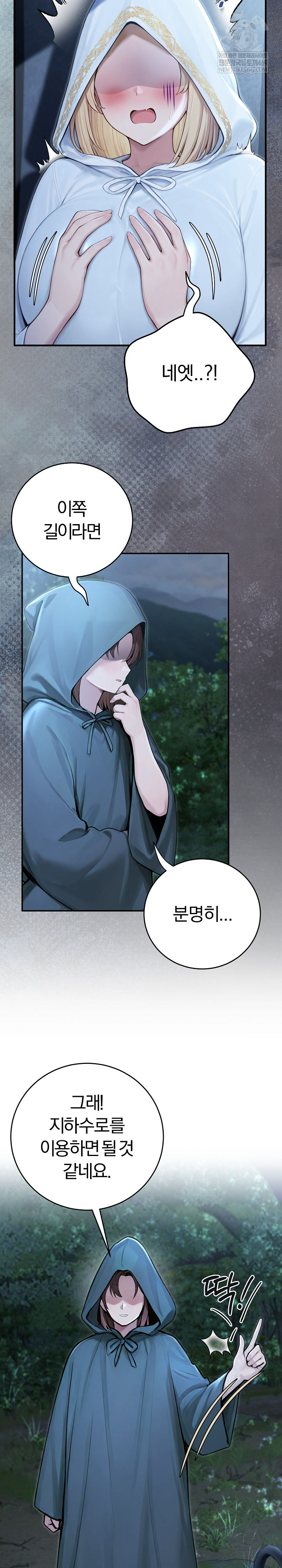 Isekai Dragondick Knight Commander Raw - Chapter 89 Page 5