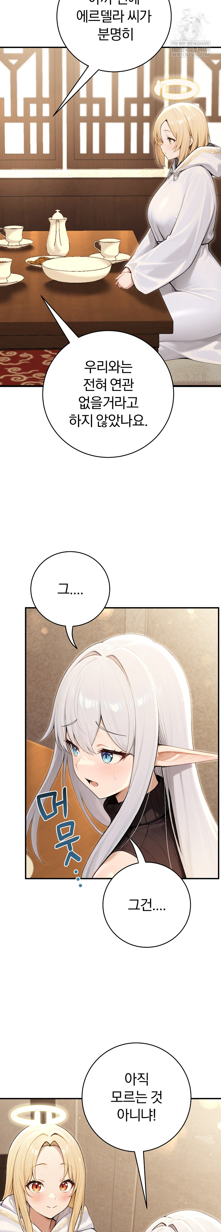 Isekai Dragondick Knight Commander Raw - Chapter 90 Page 11