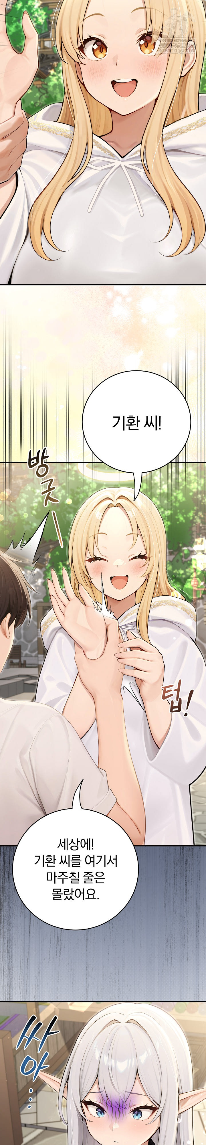 Isekai Dragondick Knight Commander Raw - Chapter 90 Page 3