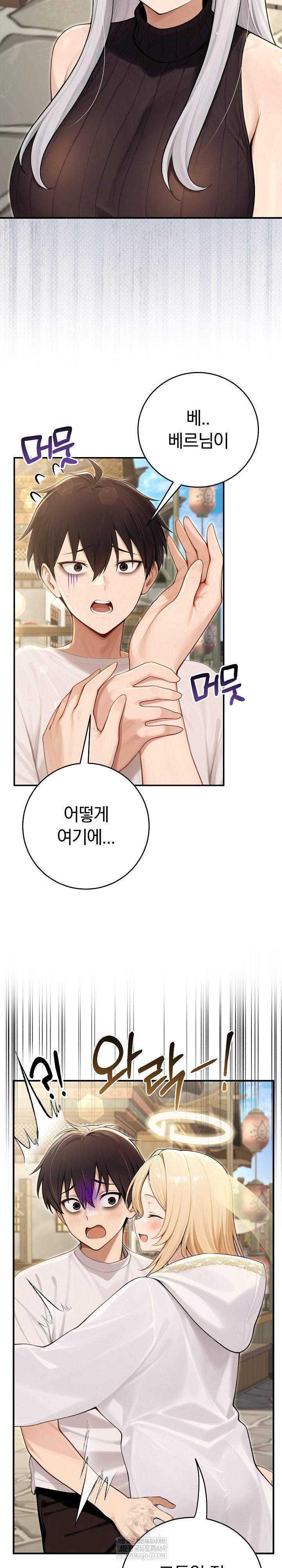 Isekai Dragondick Knight Commander Raw - Chapter 90 Page 4