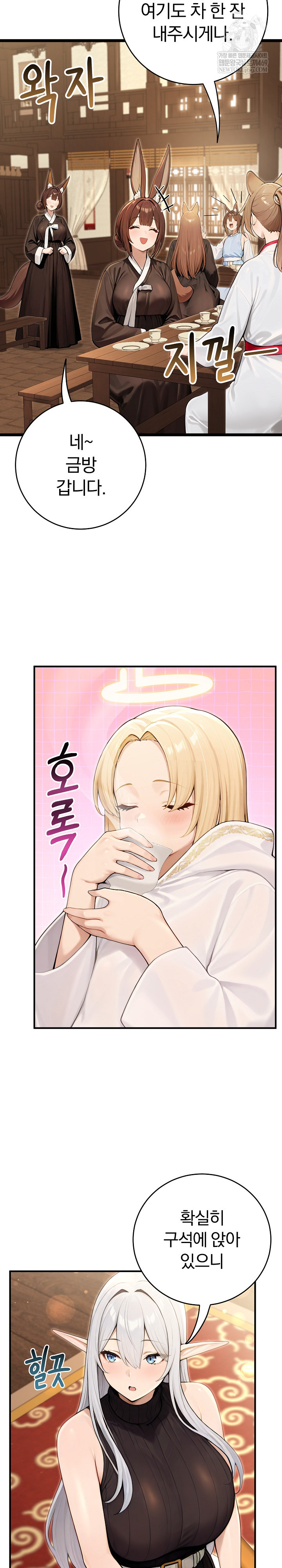 Isekai Dragondick Knight Commander Raw - Chapter 90 Page 9