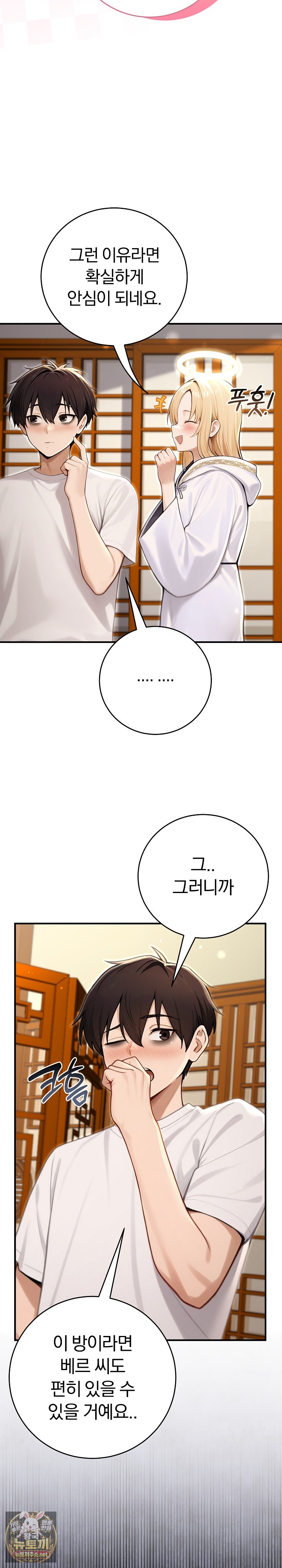 Isekai Dragondick Knight Commander Raw - Chapter 91 Page 21
