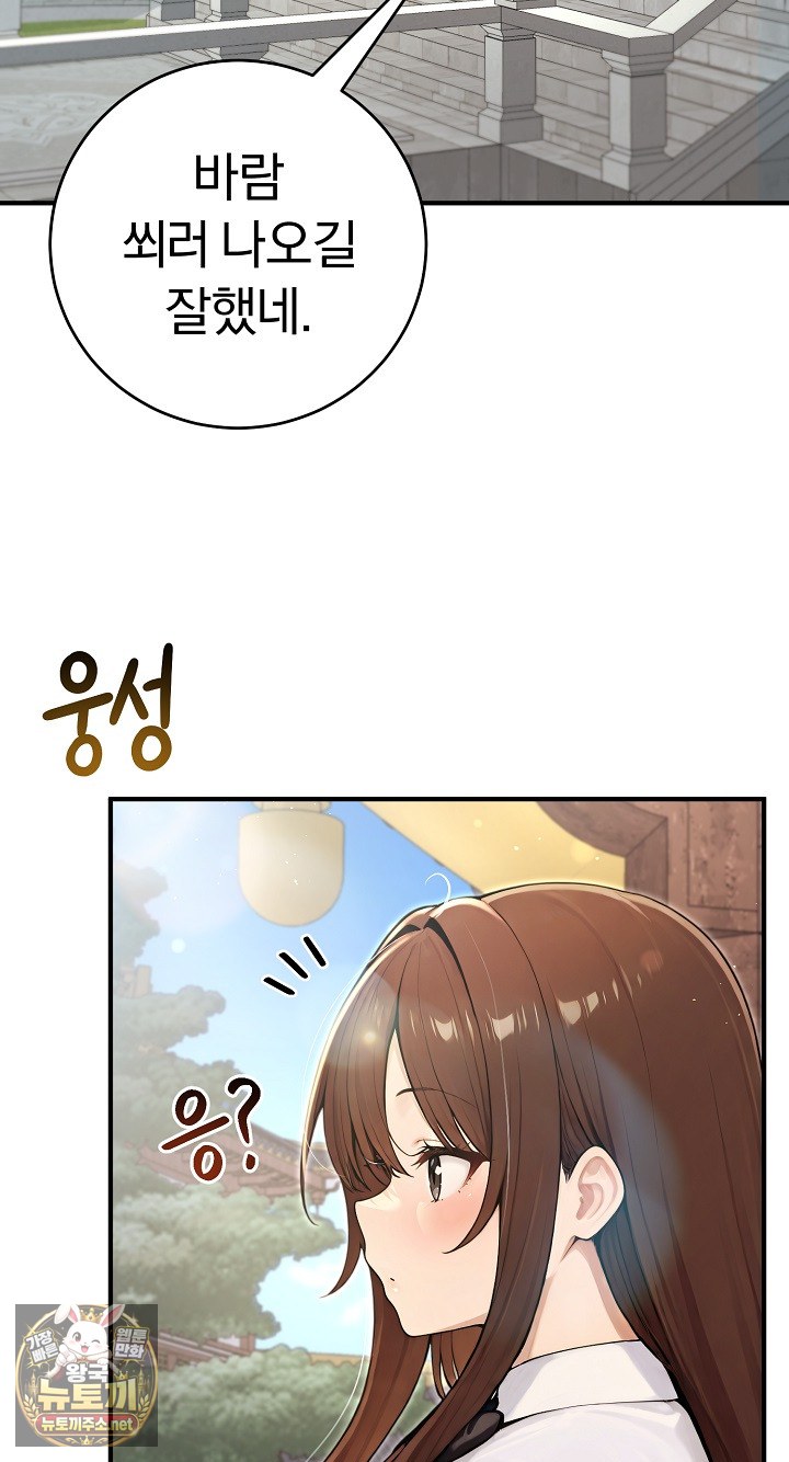 Isekai Dragondick Knight Commander Raw - Chapter 94 Page 5