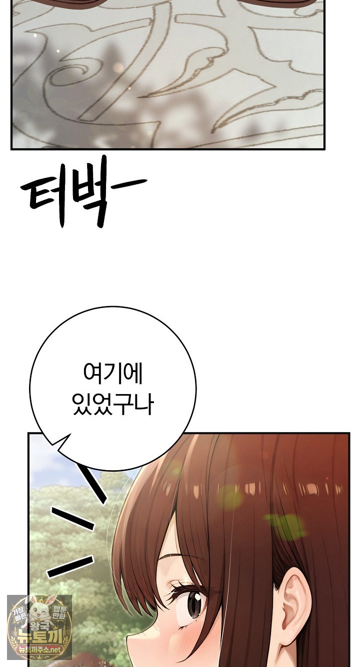 Isekai Dragondick Knight Commander Raw - Chapter 94 Page 10