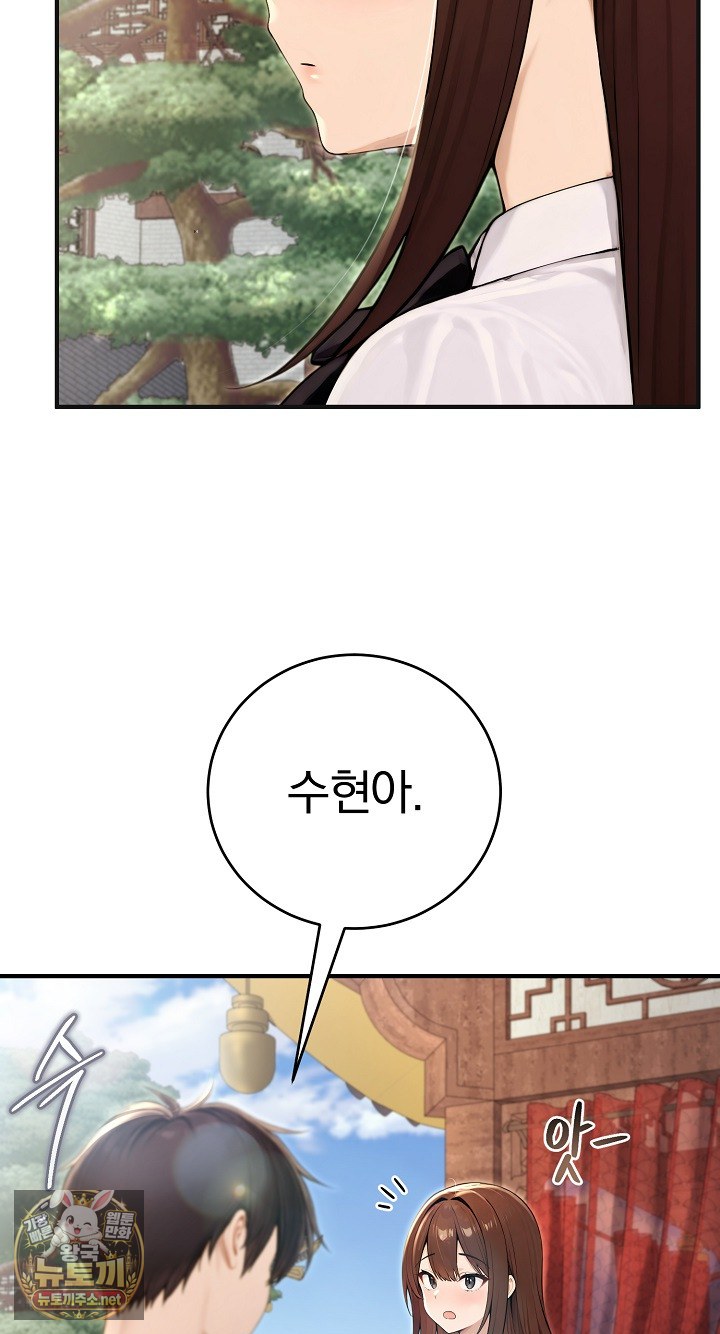 Isekai Dragondick Knight Commander Raw - Chapter 94 Page 11