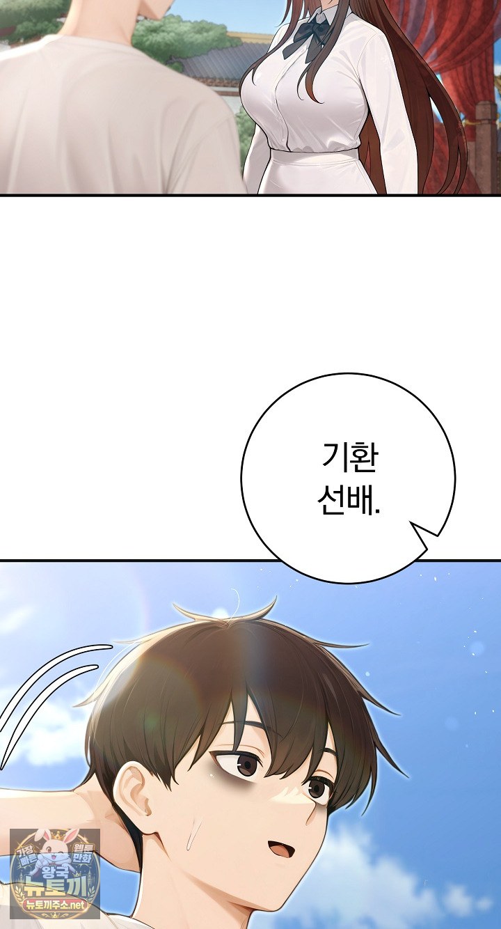 Isekai Dragondick Knight Commander Raw - Chapter 94 Page 12