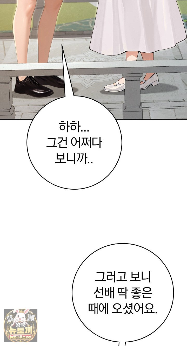 Isekai Dragondick Knight Commander Raw - Chapter 94 Page 15