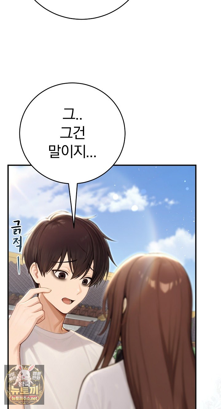 Isekai Dragondick Knight Commander Raw - Chapter 94 Page 17