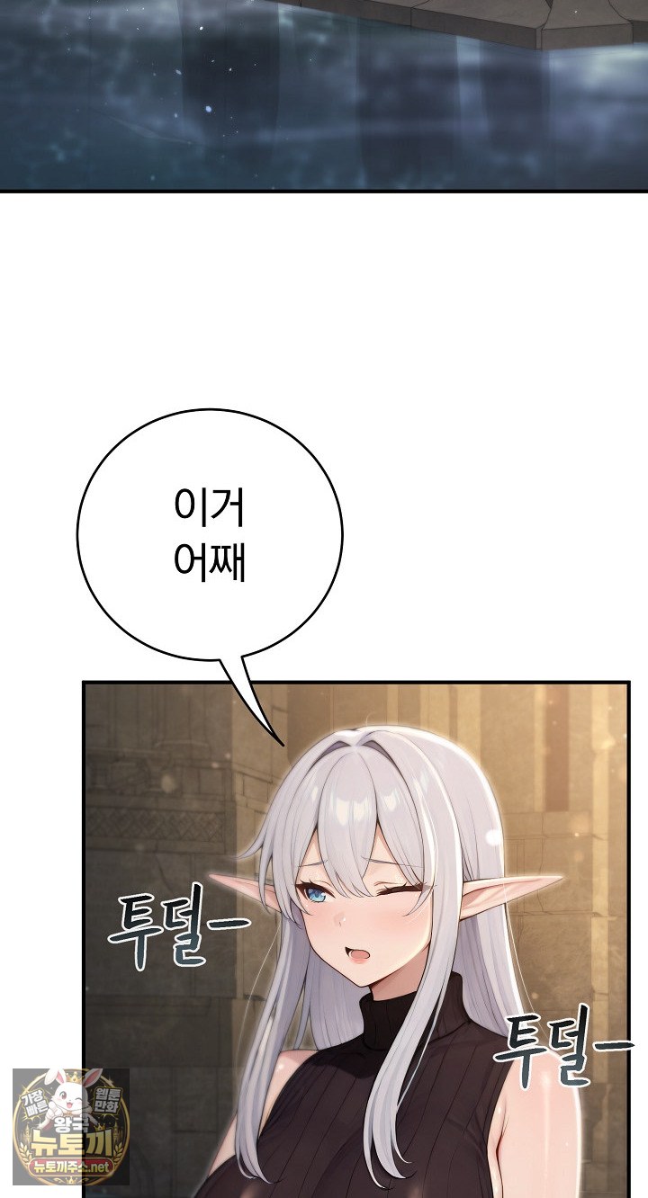 Isekai Dragondick Knight Commander Raw - Chapter 94 Page 28