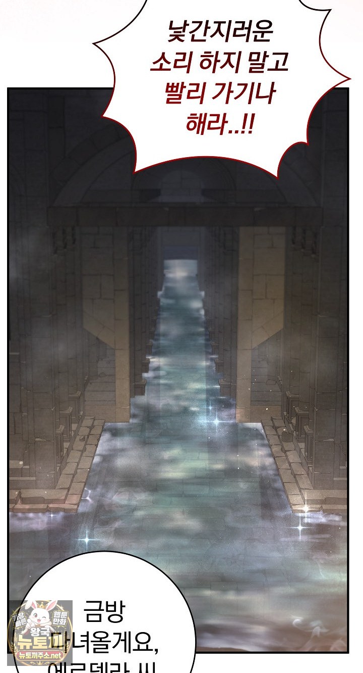 Isekai Dragondick Knight Commander Raw - Chapter 94 Page 31