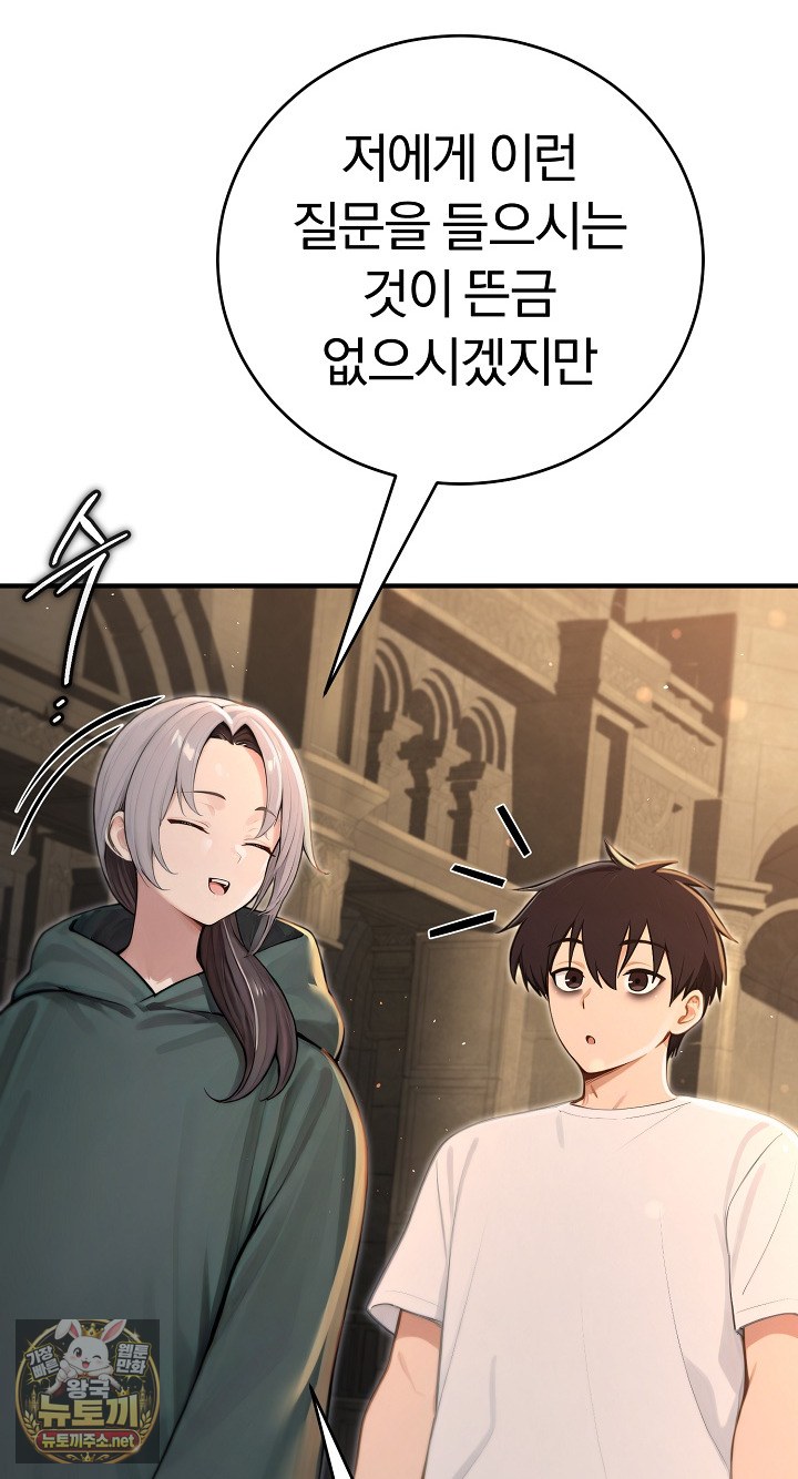 Isekai Dragondick Knight Commander Raw - Chapter 94 Page 33
