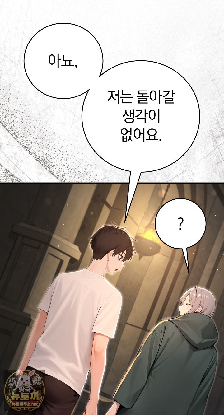 Isekai Dragondick Knight Commander Raw - Chapter 94 Page 38