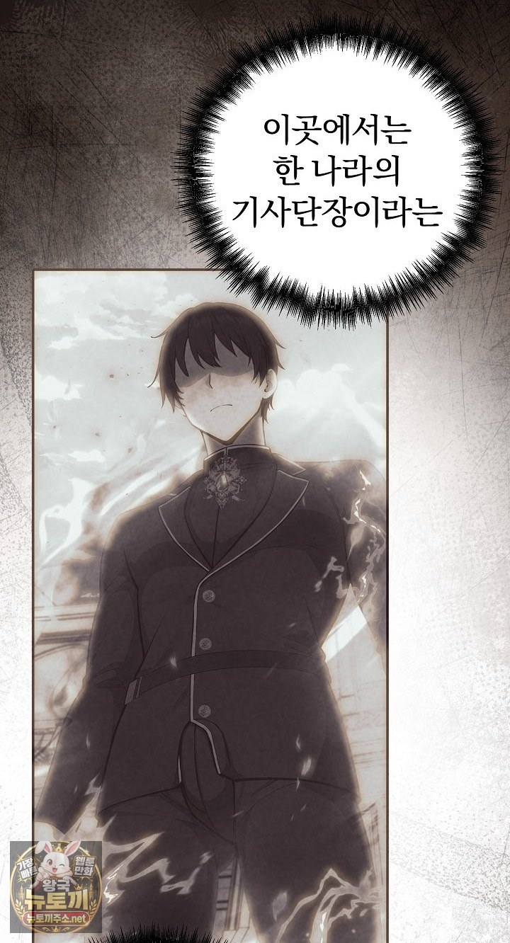 Isekai Dragondick Knight Commander Raw - Chapter 94 Page 43