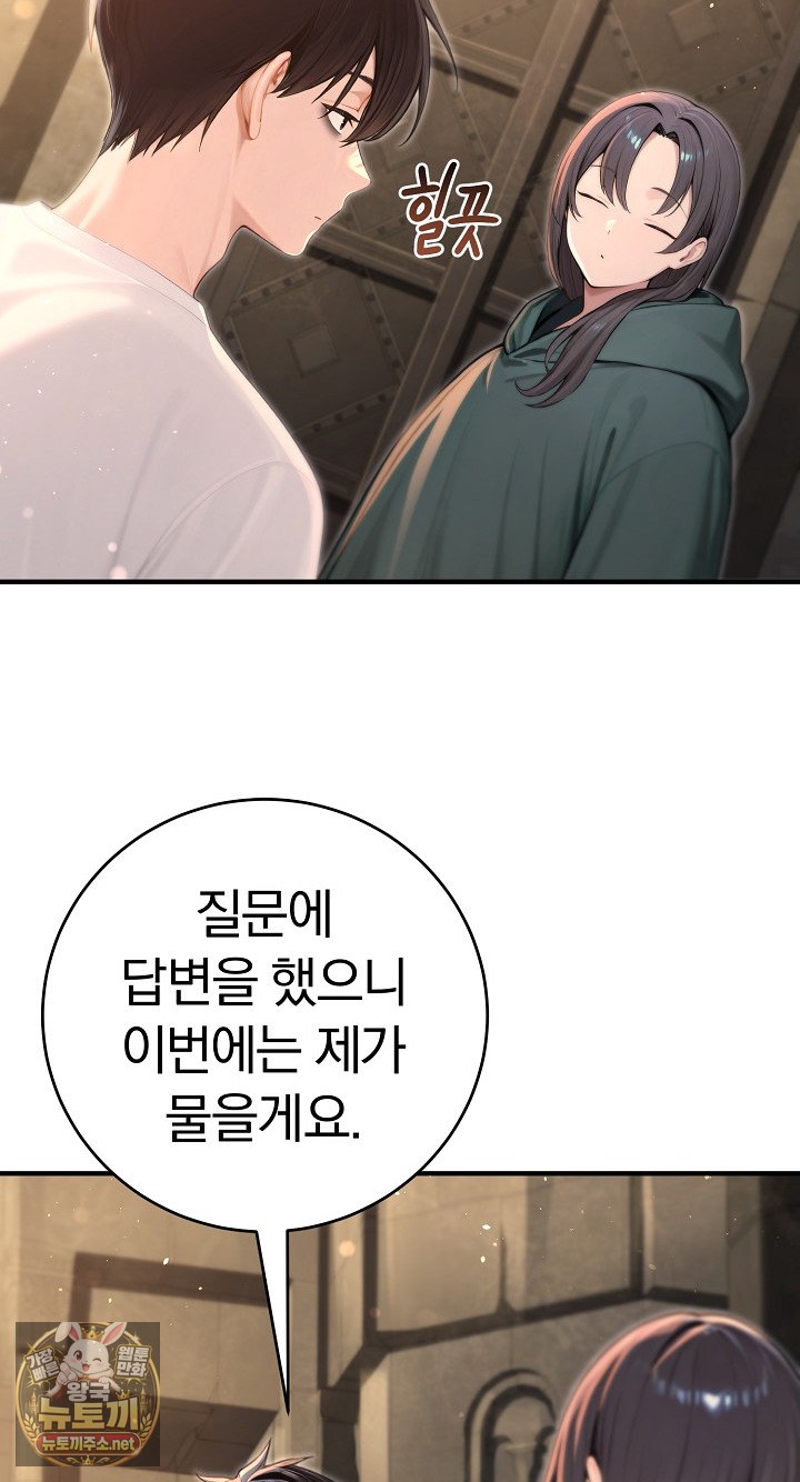 Isekai Dragondick Knight Commander Raw - Chapter 94 Page 45